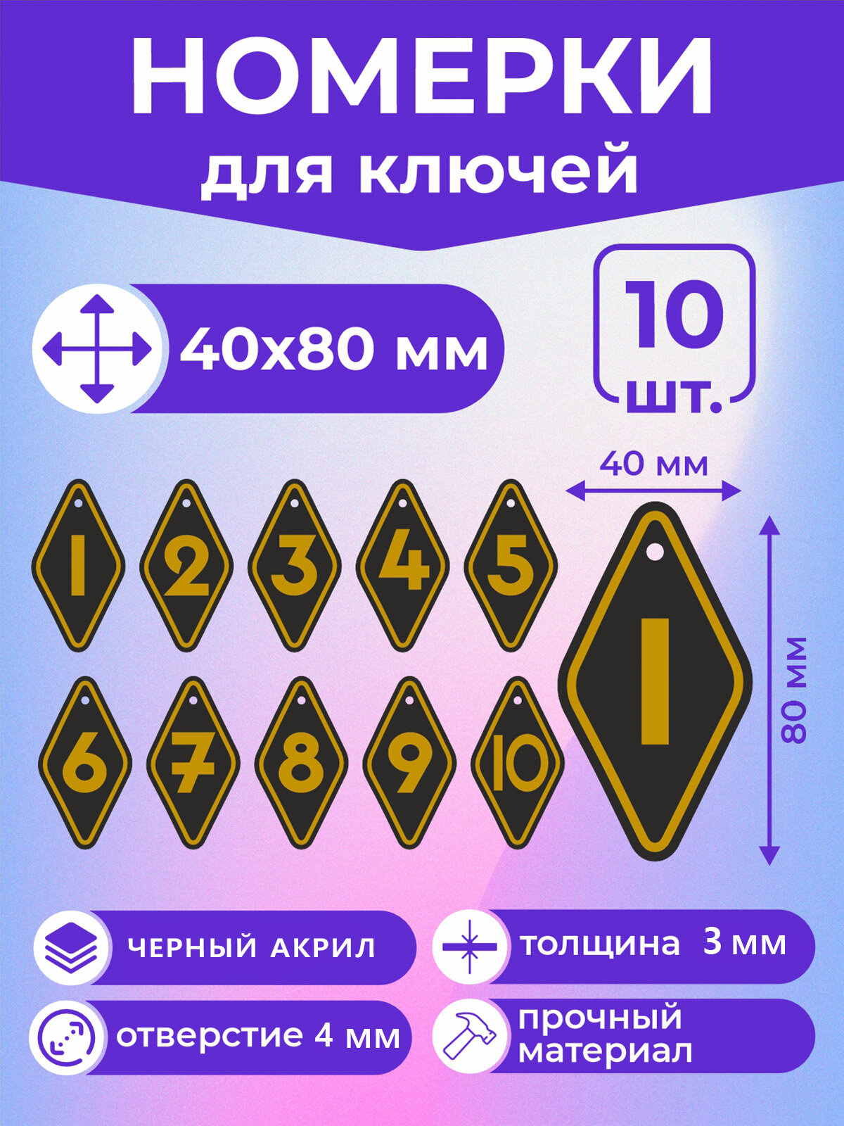 Номерок для гардероба Наружка Тамбов  10 шт   золотой  черный
