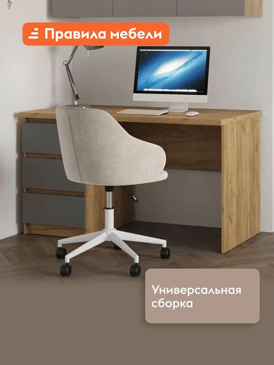 Компьютерный, письменный стол Бостон СП-001 с ящиками, 135.2х67х74.5 см, Дуб Крафт золотой / Серый шифер — фото 1