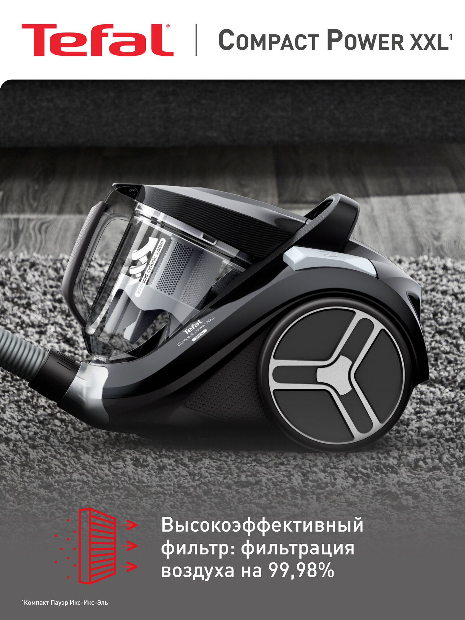 Пылесос с контейнером Tefal Compact Power XXL TW4B75EA, черный, 900 Вт, 2,5 л, безмешковый, ручка для переноски — фото 1