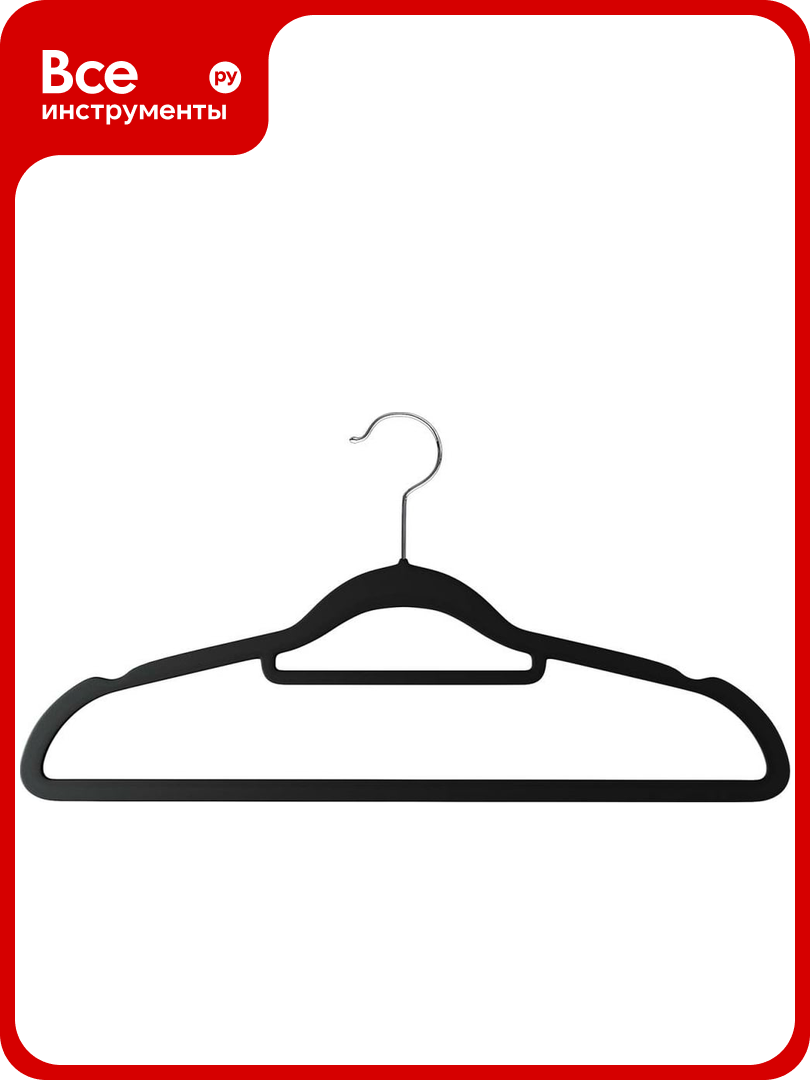 Противоскользящие вельветовые вешалки плечики HOMSU набор 50 штук  черные HOM 1141