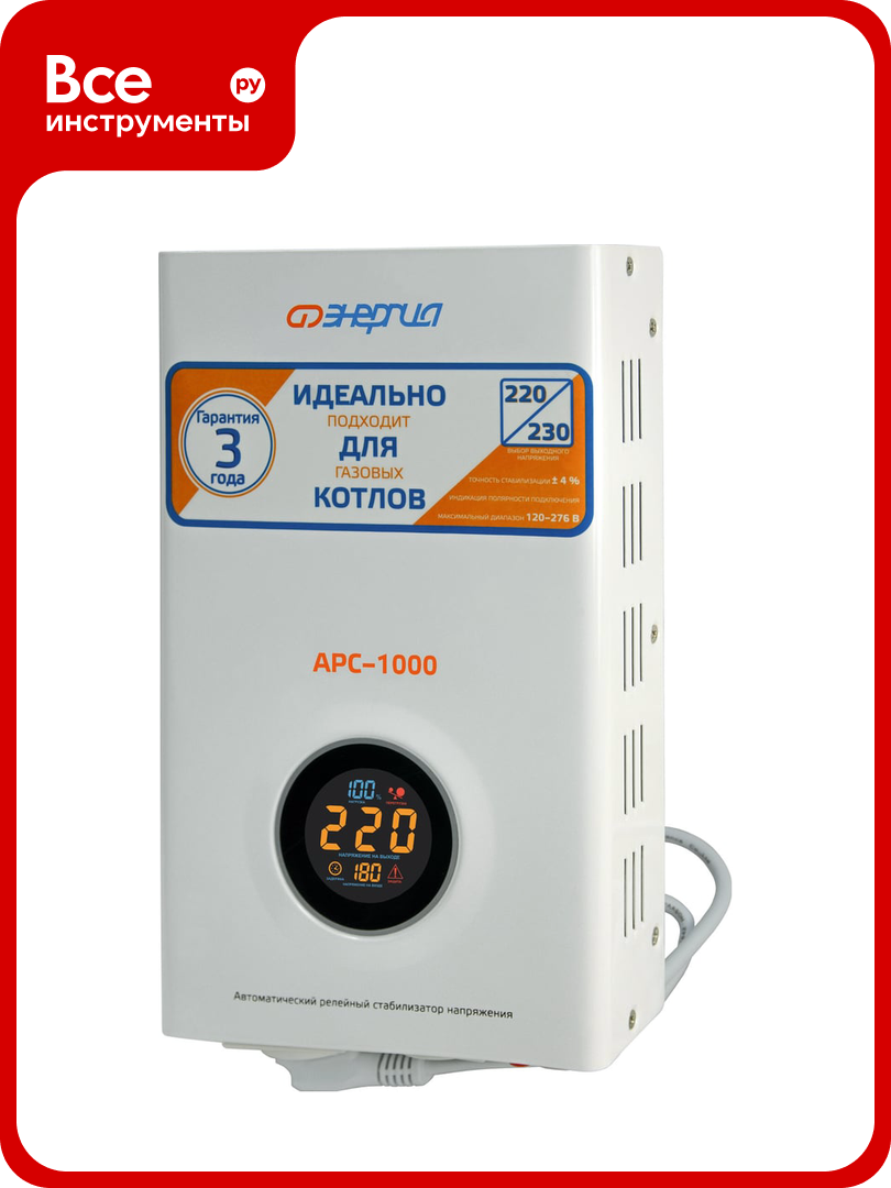 Стабилизатор для котлов Энергия АРС-1000 Е0101-0111