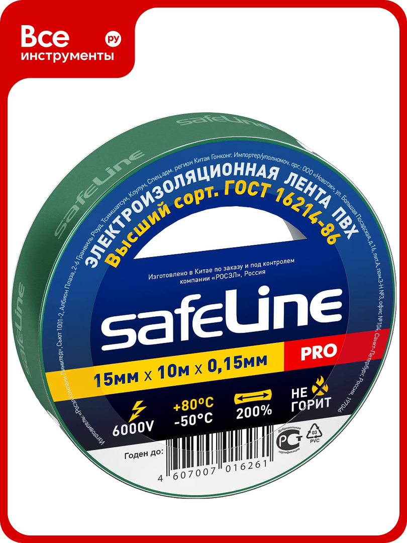 Изолента Safeline 15 10 зеленый 12119
