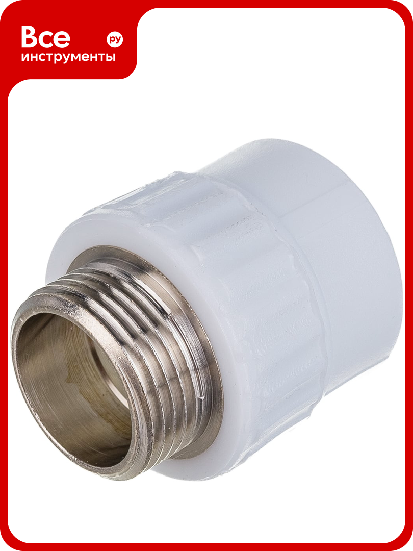 Комбинированная муфта VALFEX PP-R белая 32х1 дюйма НР 10130032 127-0243