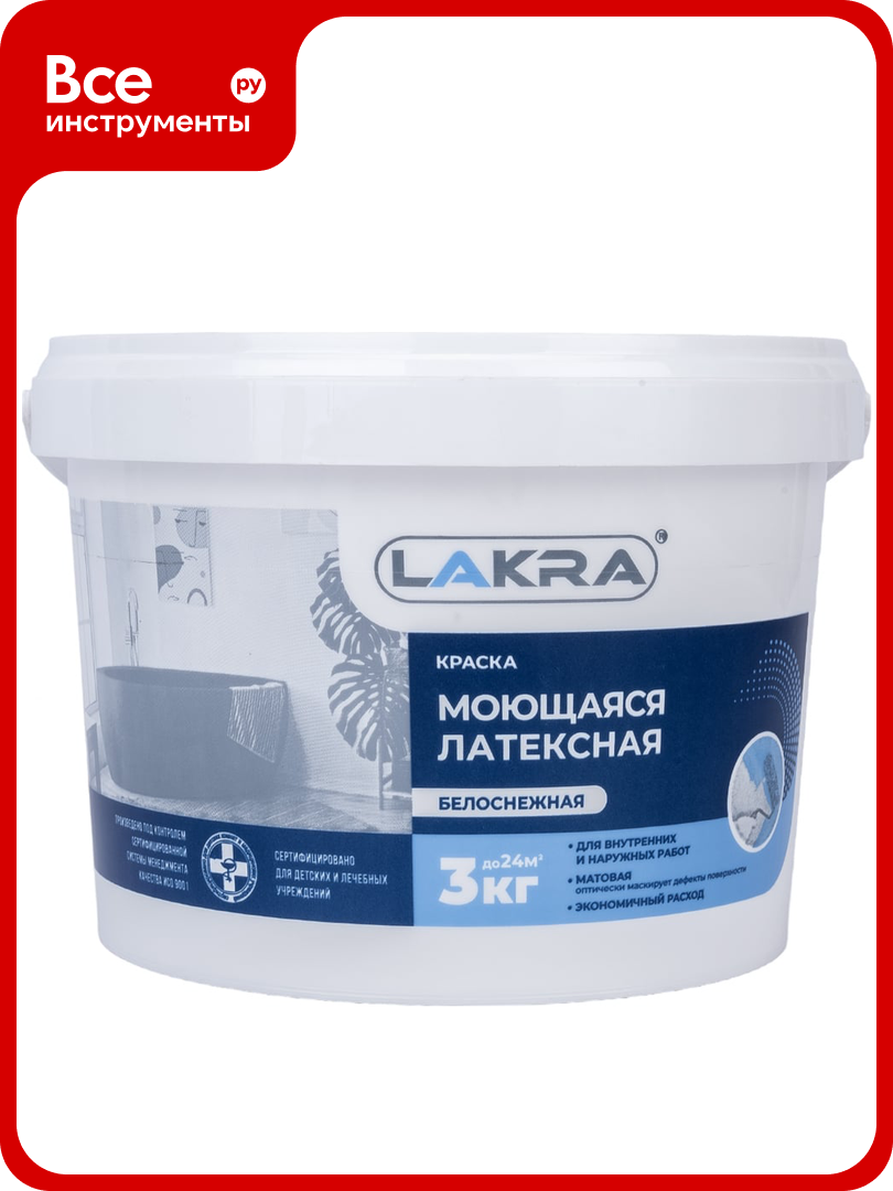 Латексная краска лакра моющаяся  белоснежная  3 кг ЛА 00000055