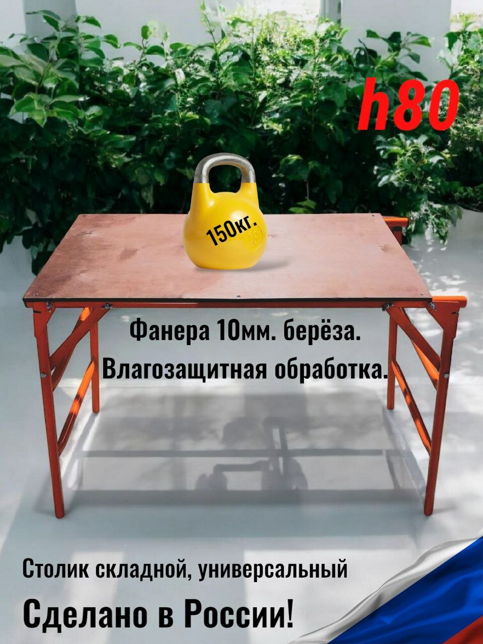 Столик малярный складной h80x50x100см. помост строительный подмости универсальные для художника.