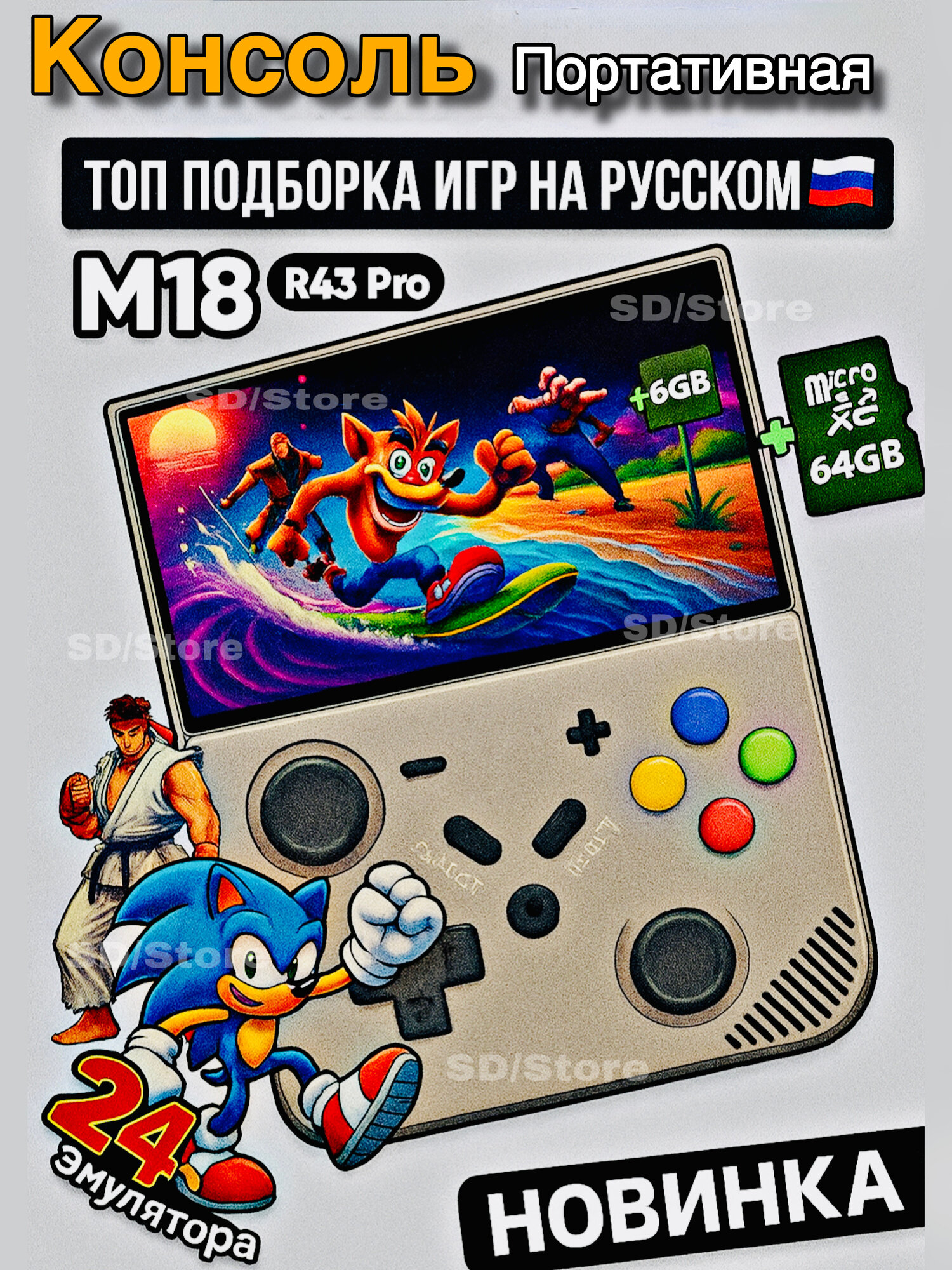 Игровая портативная приставка m18 R43pro PSP PlayStation 1 Dreamcast Sega