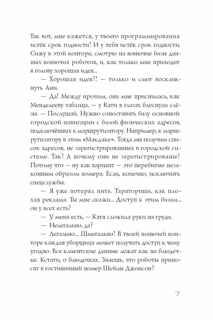 Имя Кати (Губарев Павел Николаевич) - фото №6