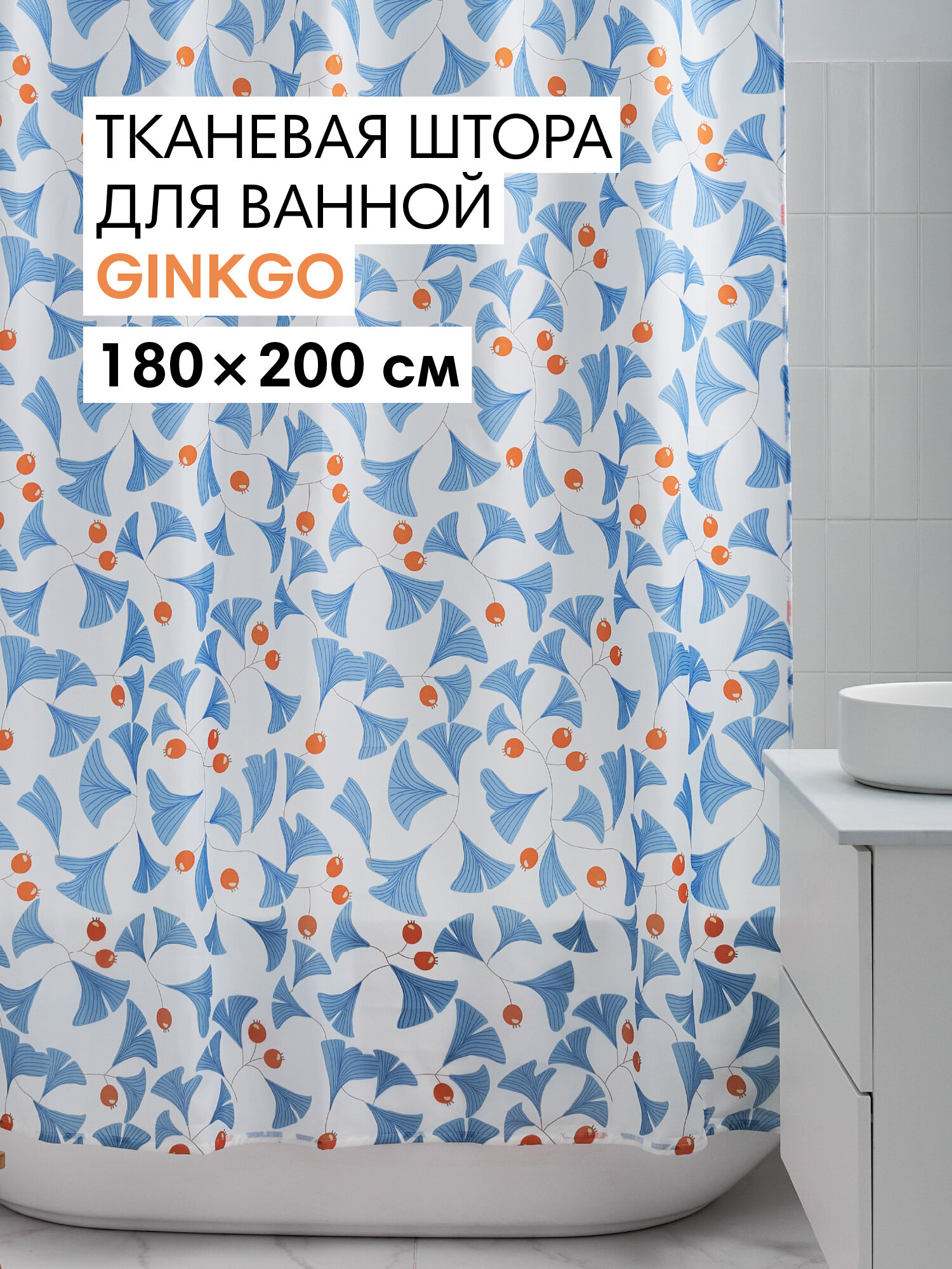 Штора для ванной тканевая полиэстер синий 180х200 см на кольцах / шторка для душа водоотталкивающая