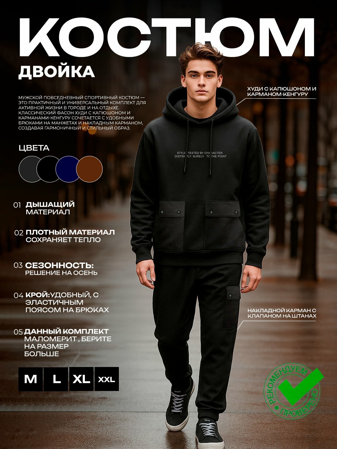 Комплект одежды  Nasem shoes, размер 54, черный — фото 1