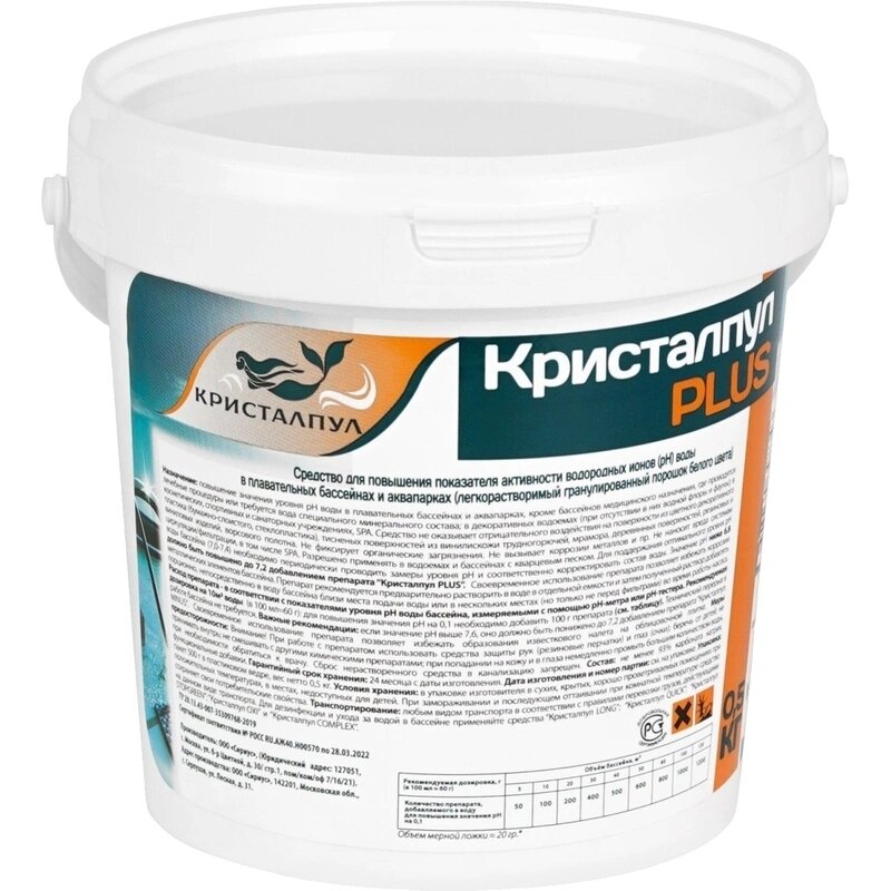 Профхим бассейн ср во д повышения уровня рН воды Кристалпул PLUS 0 5 кг