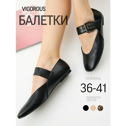 фото Балетки vigorous, размер 39