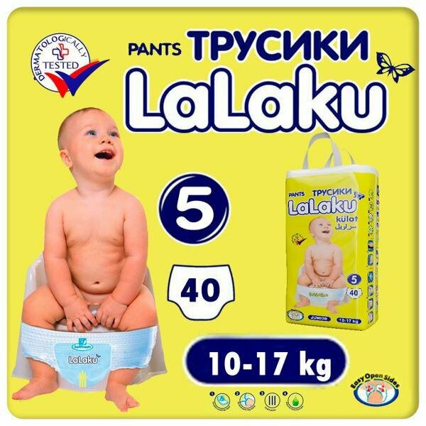 Многоразовые вкладыши в подгузник ЛаЛаКу 5, для детей 11-22 кг, дышащие, удобные застежки