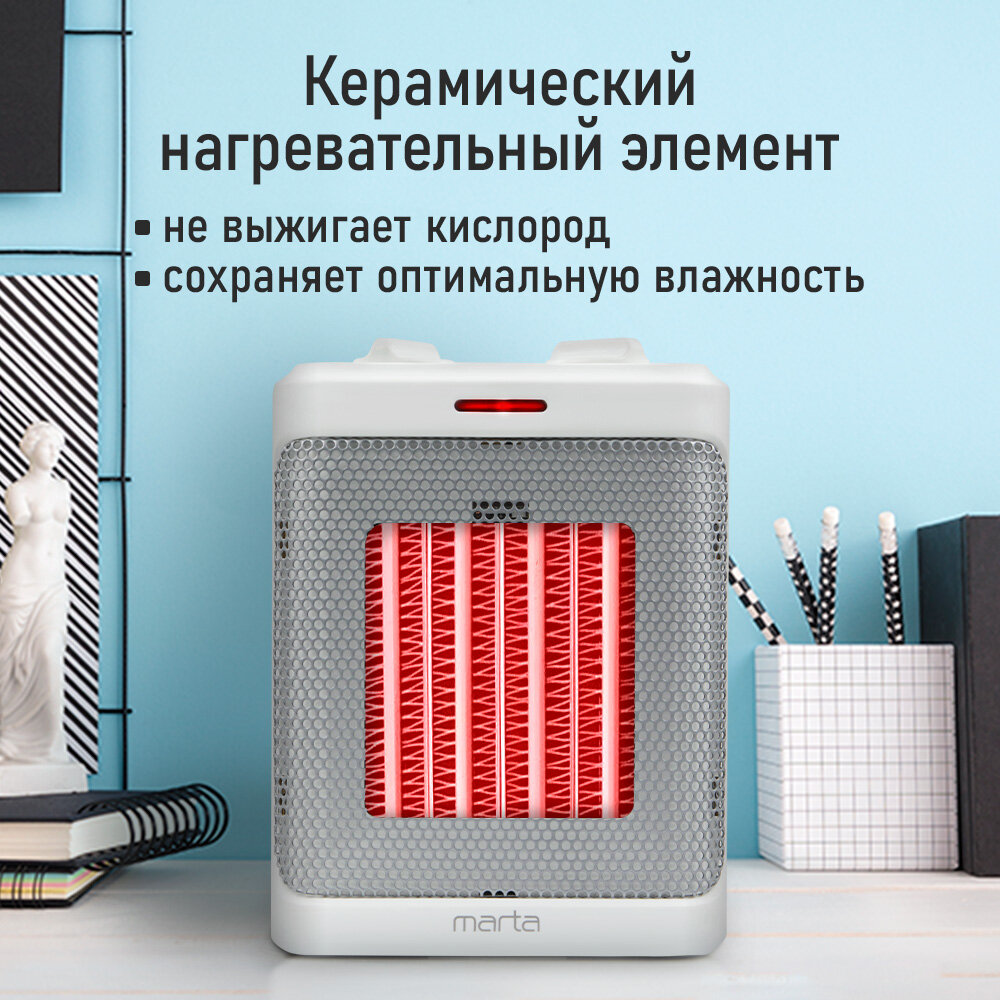 Обогреватель тепловая пушка тепловентилятор MARTA MT-2523 белый жемчуг — фото 1