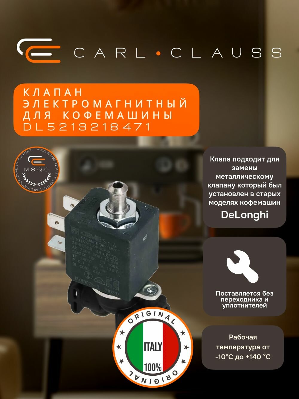 Электромагнитный соленоидный клапан 3-х ходовой для кофемашины DeLonghi 5213215441 5213218471