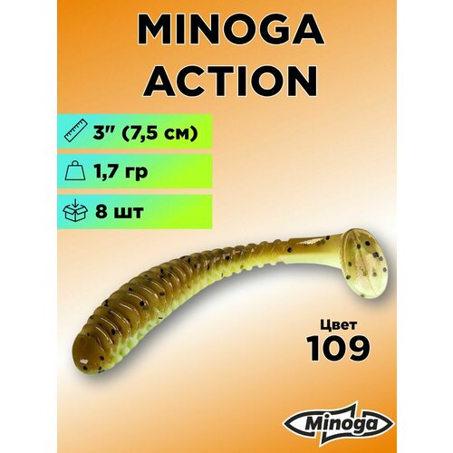 Силиконовая приманка Minoga Action 3