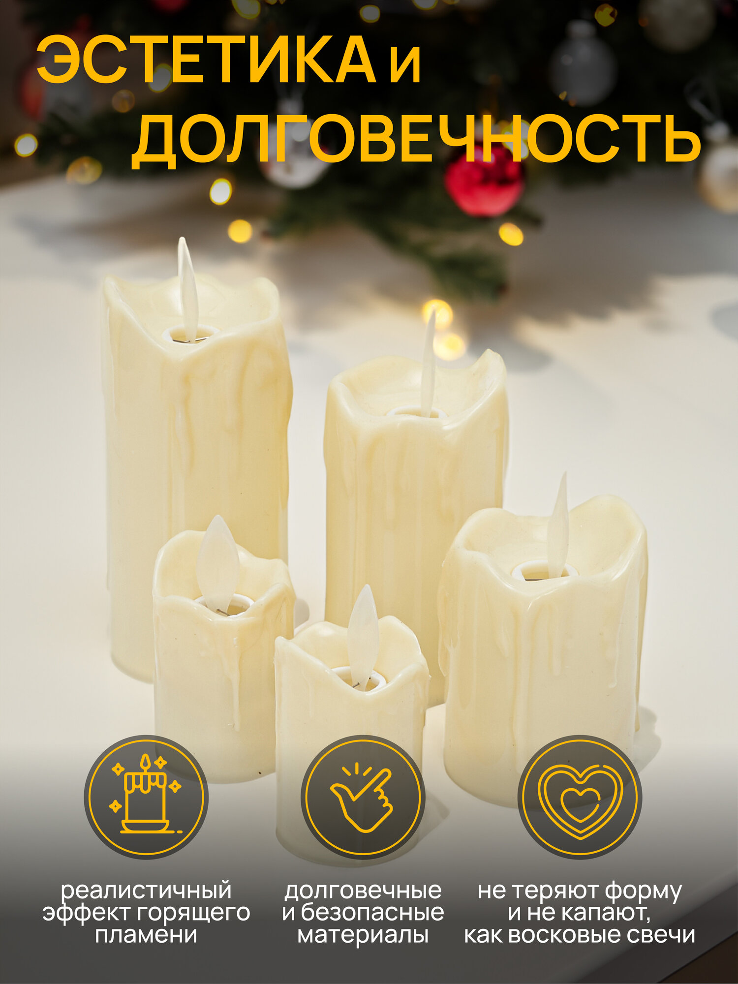 Набор LED-свечей 5 шт. DUMONT на батарейках 3х LR44 с эффектом мерцания (с батарейками) — фото 1