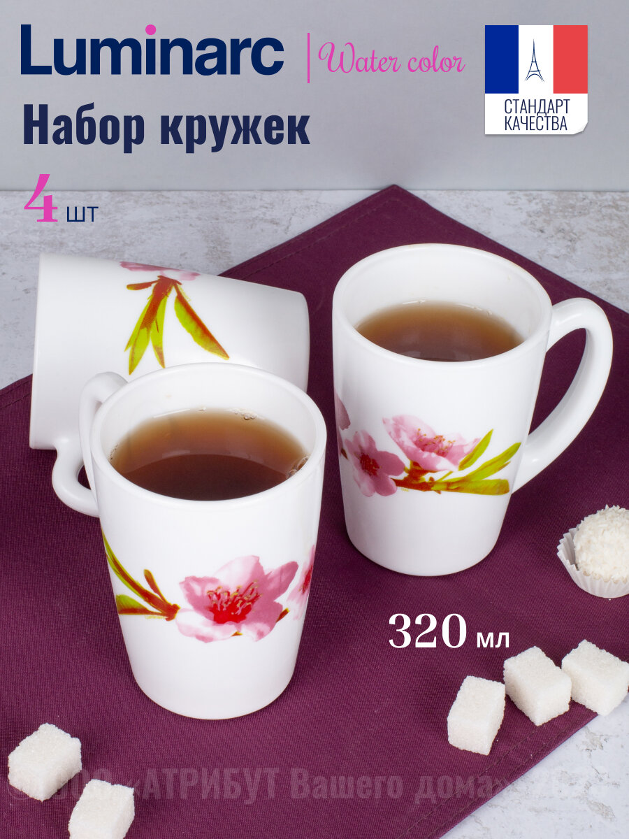 Набор кружек Luminarc 