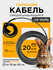 Саморегулирующийся греющий кабель на трубу СТН 20 м 320 Вт