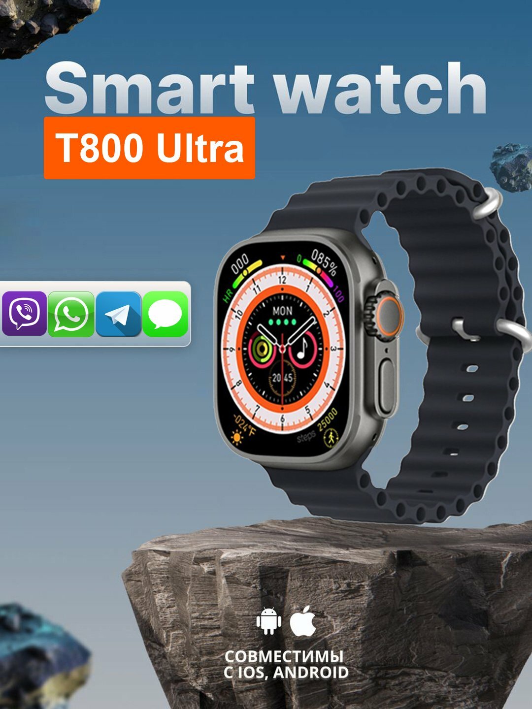 Умные часы "Smart Watch T800 Ultra", 49мм, многофункциональность