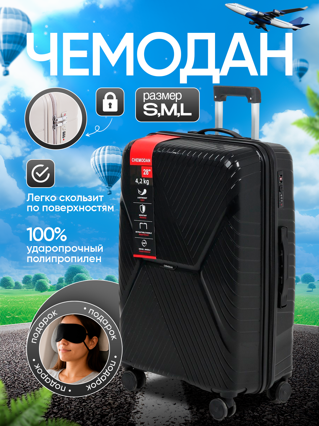 Умный чемодан , 115 л, размер M, черный