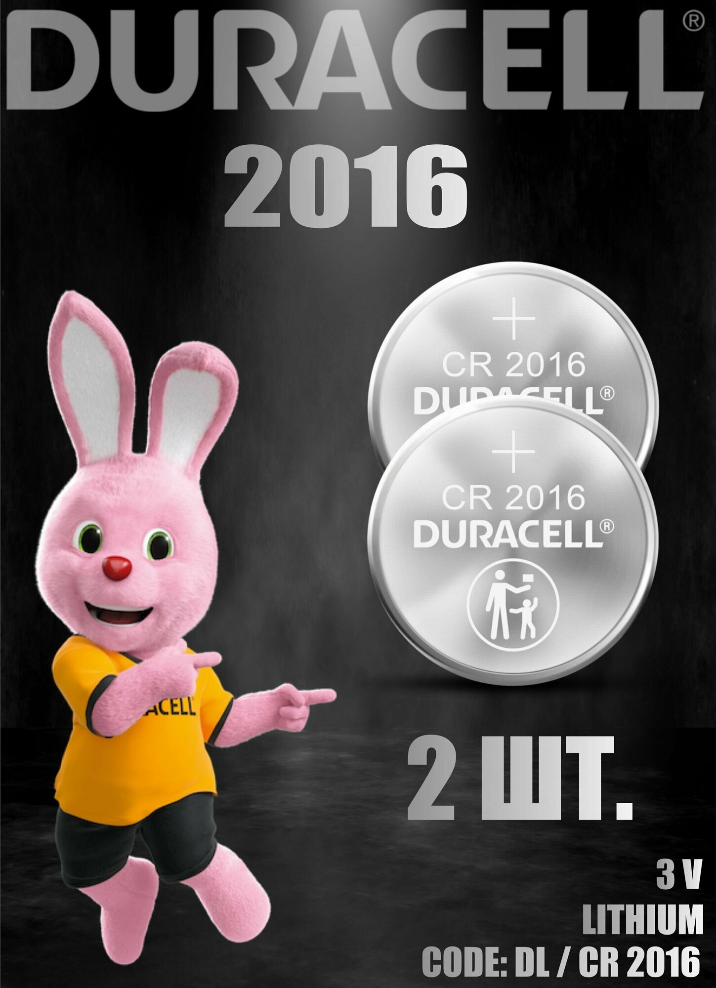 Батарейки таблетка литиевые Duracell, тип CR2016, 3В, 2шт