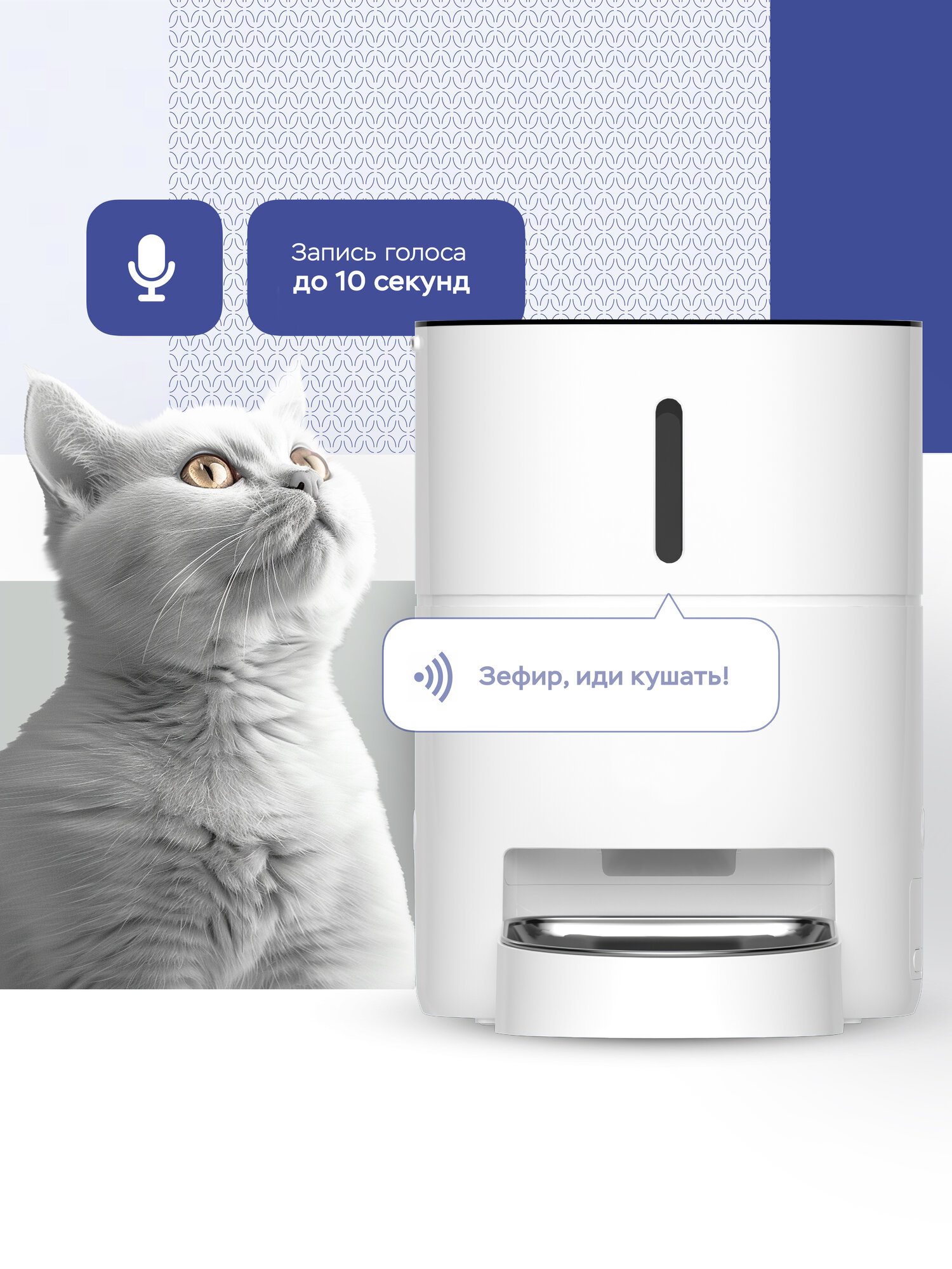 Автоматическая кормушка для кошек и собак Planeta Laika с Wi‑Fi белая — ракурс 5