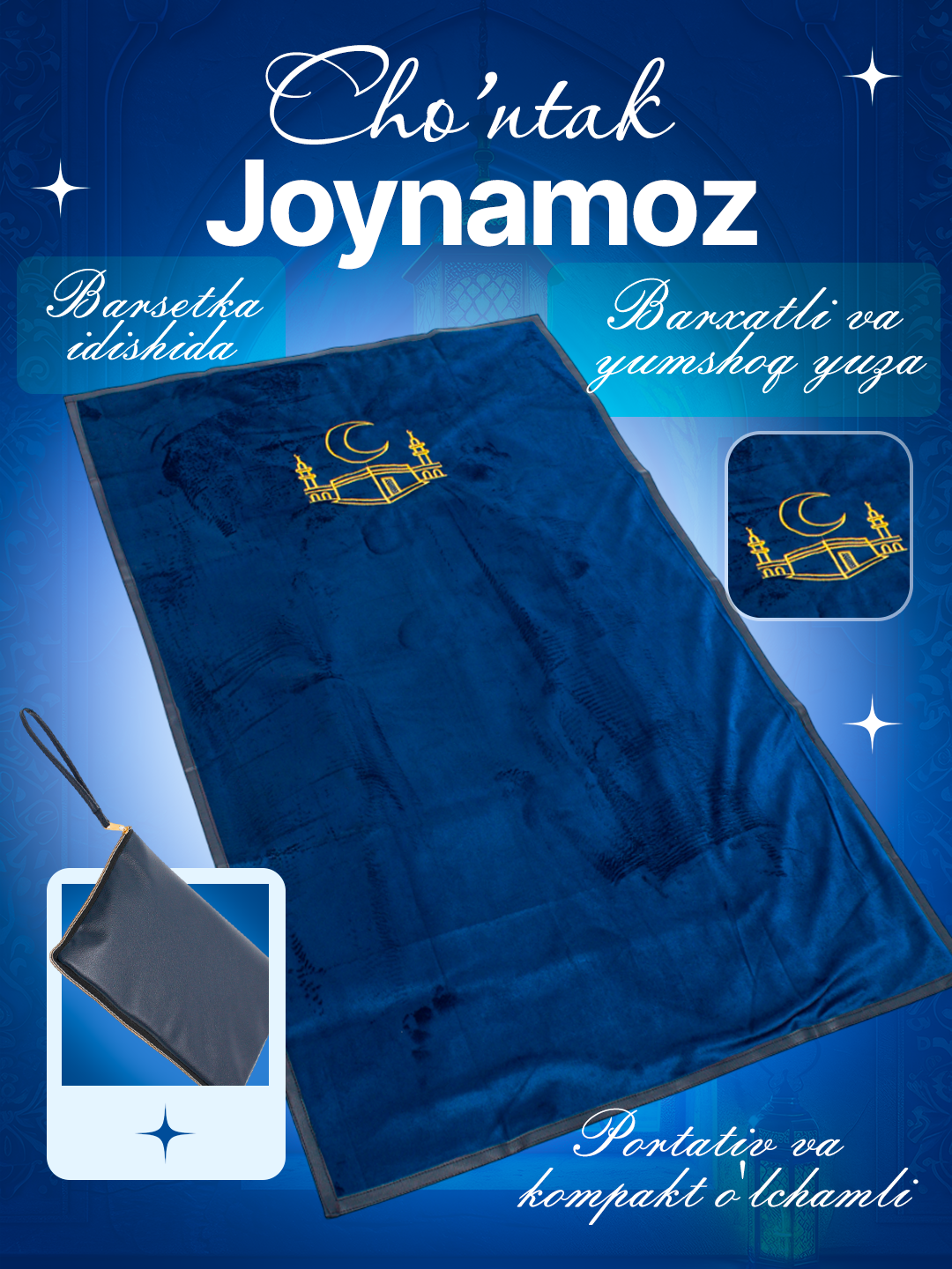 Жойнамоз карманный коврик для намаза, компактный и удобный, в барсетке, подарок для родных