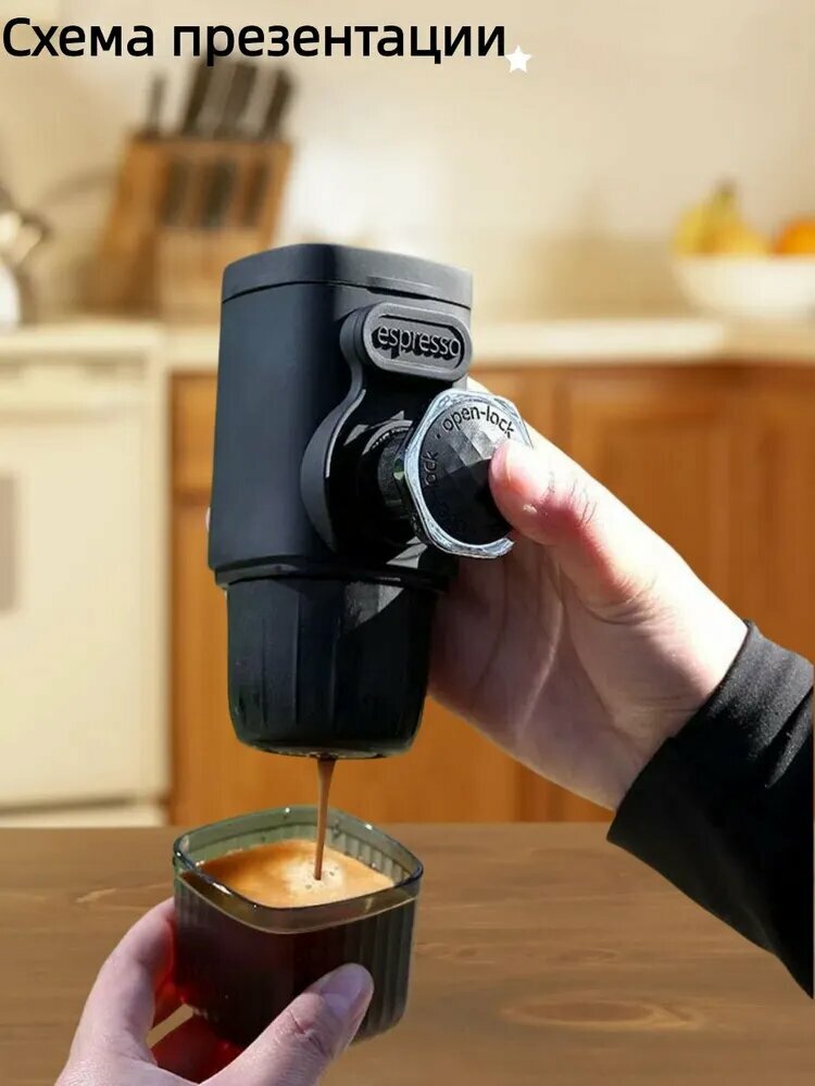 Кофеварка чалдовая Ручная кофемашина черный