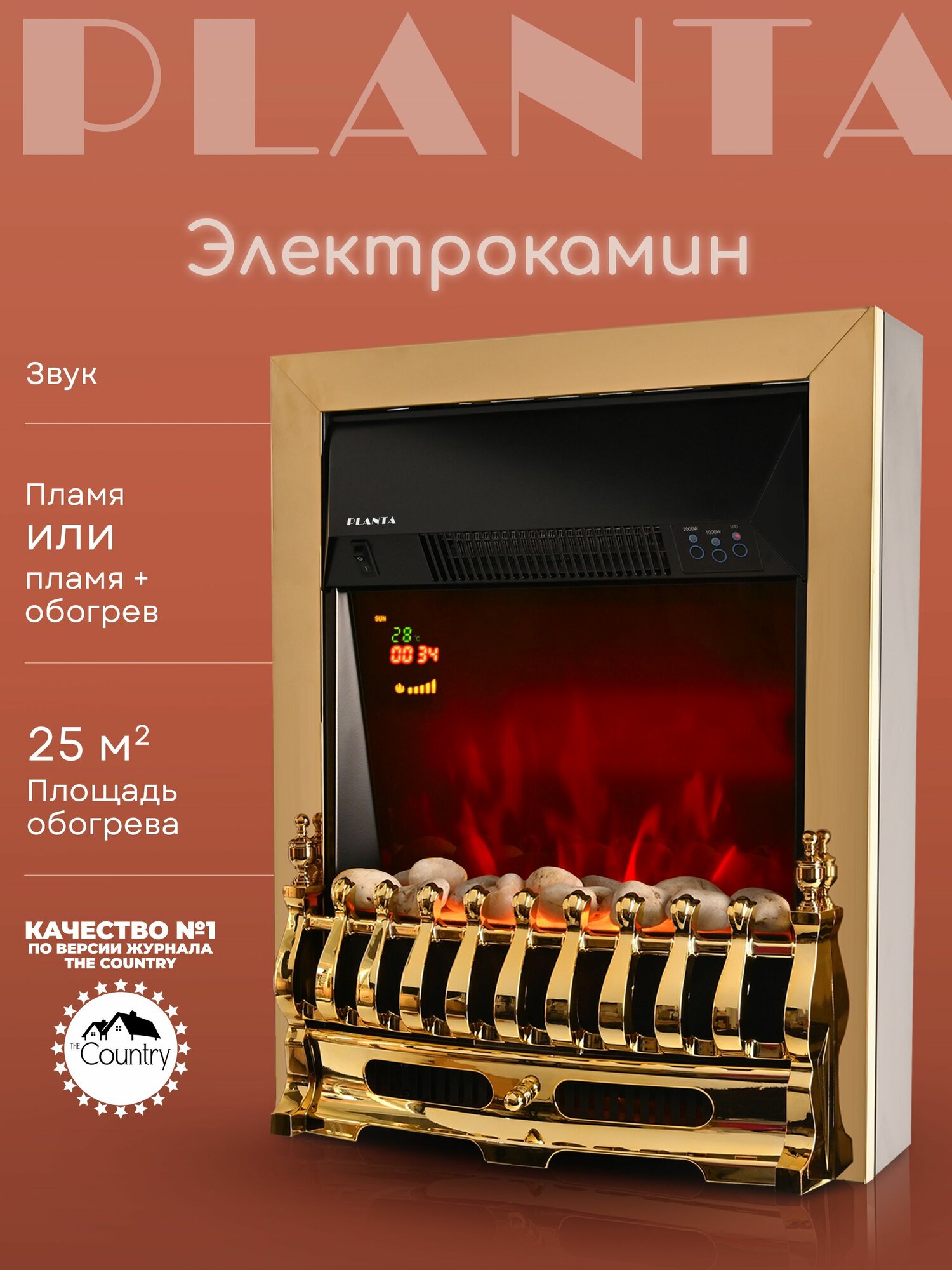 Камин электрический PLANTA PFP-FS400-gold отдельностоящий / встраиваемый