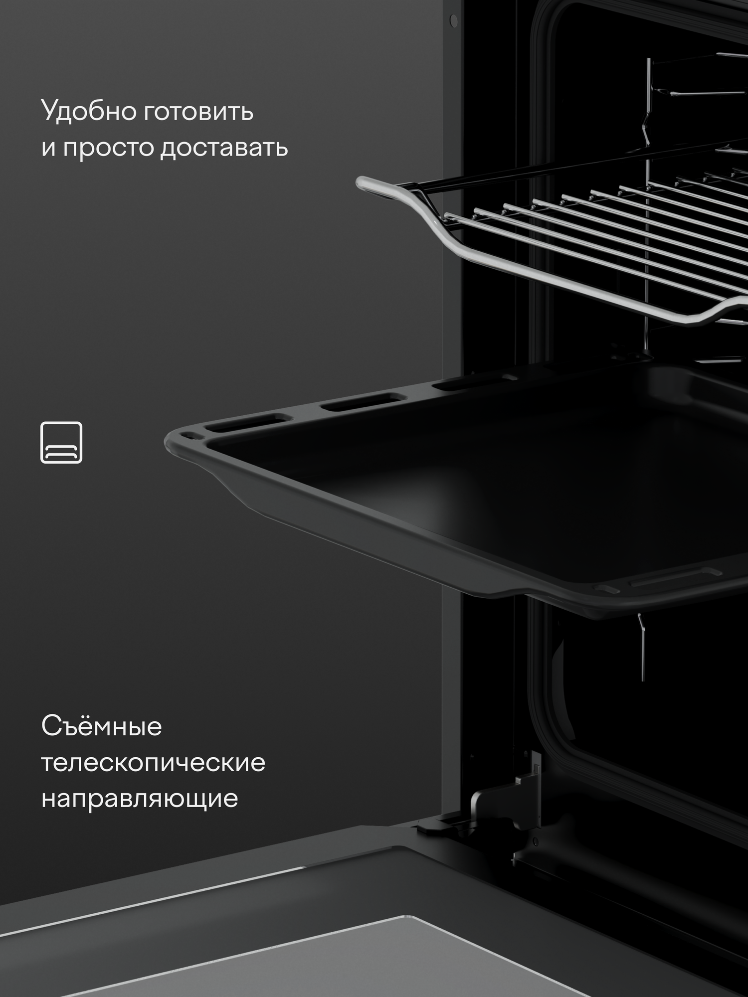 Духовой шкаф Tuvio NN43TTBGB1, 50л, 45 см, конвекция, гриль, 8 режимов, Easy Clean, 3 стекла, 5 лет гарантии, черный — фото 4