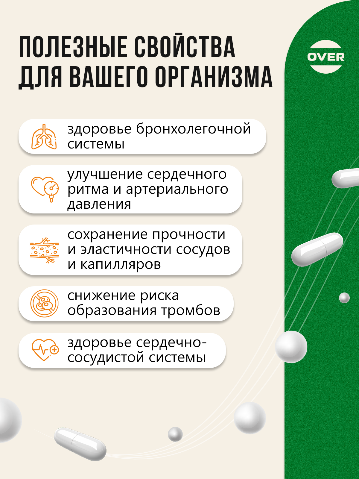 Дигидрокверцетин, витамины для сердца и сосудов, легких, 30 капсул — фото 1