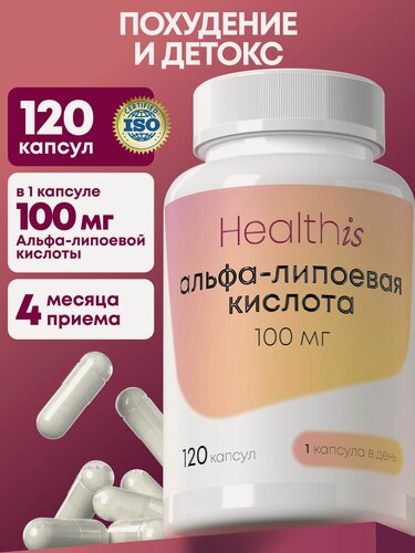 Изображение товара Альфа Липоевая Кислота 100 мг, для похудения мужчин и женщин, 120 капсул