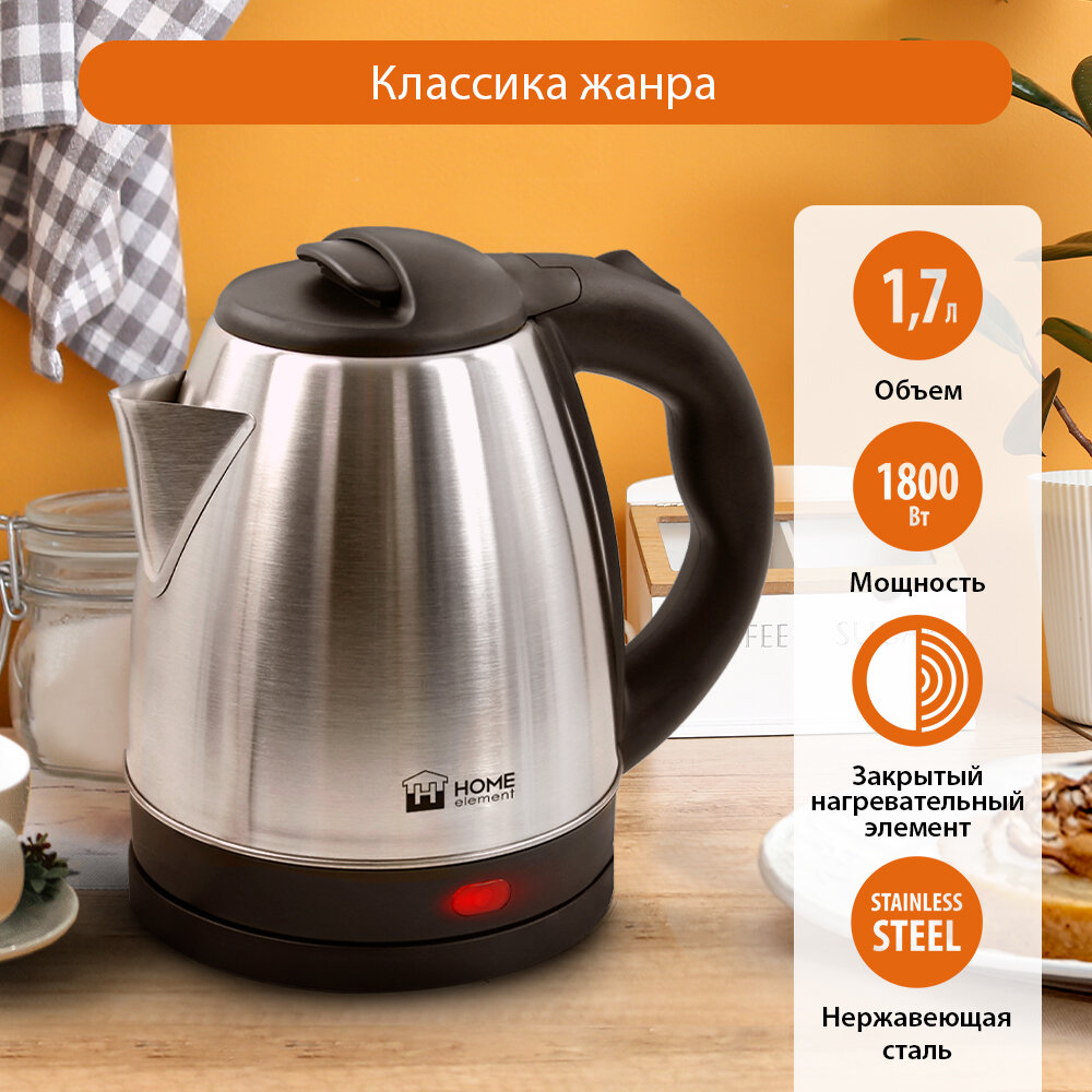 Электрический чайник HOME ELEMENT HE-KT166 черный жемчуг металлический 1,7