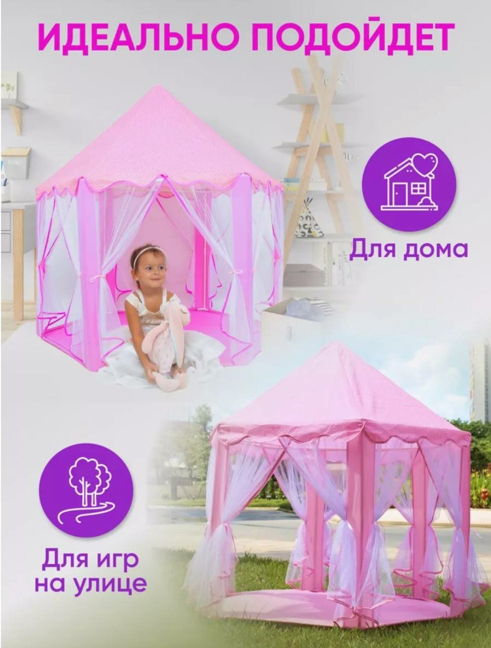 Палатка Baby "Вигвам", для улицы и помещения, прочный полиэстер