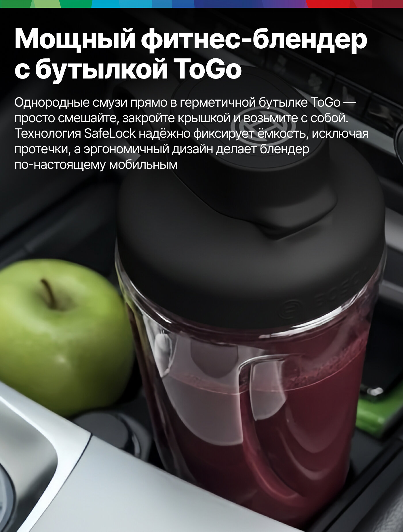Bosch Блендер стационарный MMB2111S, 450Вт, 0.6л, с бутылкой ToGo, ProPerformance, колка льда, SafeLock, ProEdge, черный — фото 1