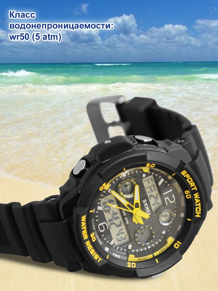Наручные часы SKMEI, черный, желтый — фото 1