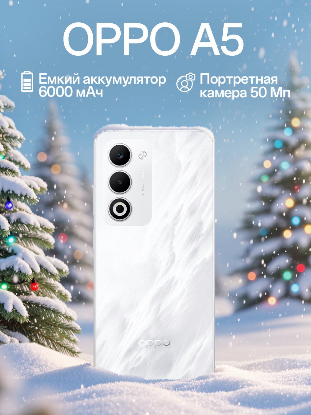Смартфон OPPO A5 8/256 Гб цвет жемчуг IP 65 защита 6000 мАч