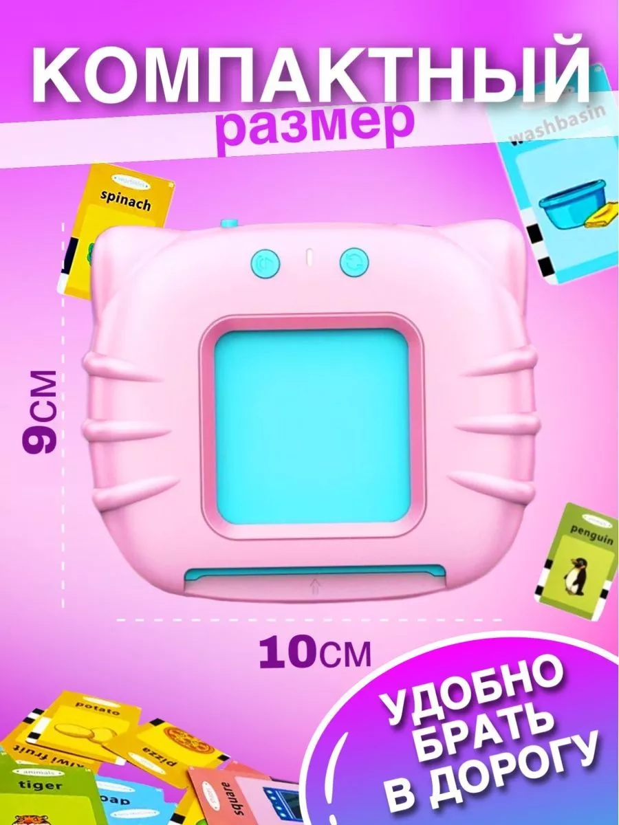 Игрушечный планшет для детей "Учим Английский" , Говорящий планшет — фото 1