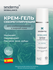 Sesderma SESBALANCE Крем-гель для лица 50 мл