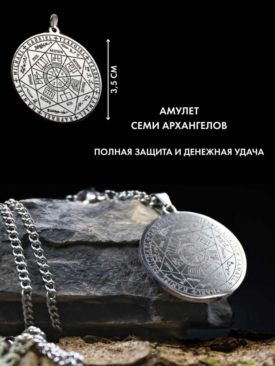 Славянский оберег, подвеска Gold Tree, серебристый — фото 1