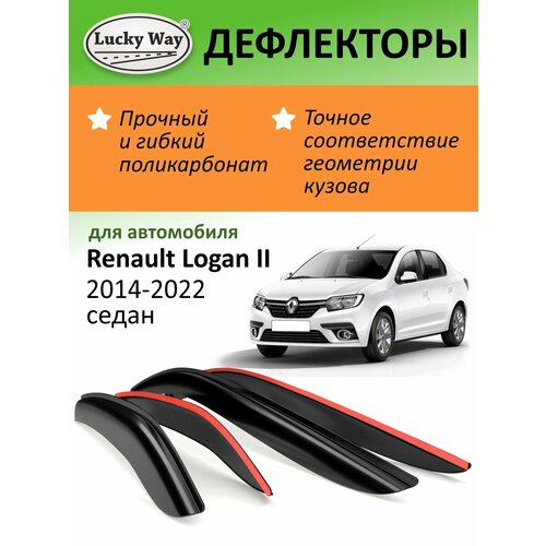 Дефлекторы окон Lucky Way Renault Logan 2 (2012-н. в.) седан, накладные, 4шт