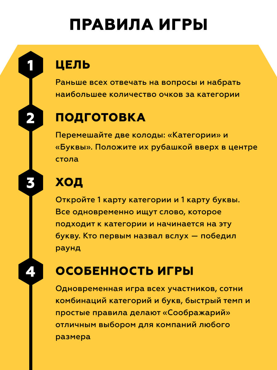 Настольная карточная игра Hobby World Соображарий семейная для детей и взрослых 7 лет — фото 1