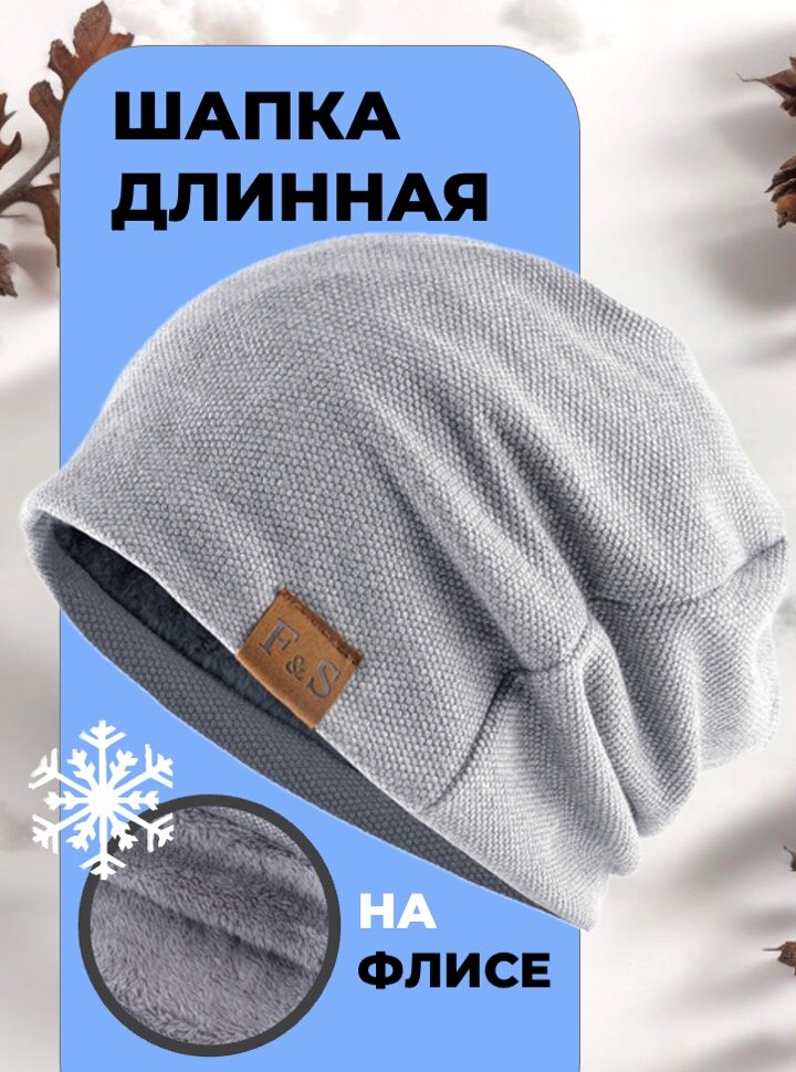 Шапка-бини Skully Clothing Company для мужчин и женщин, размер 56-60, серый