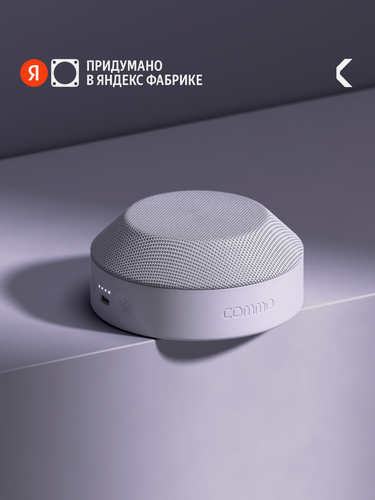 Изображение товара Портативная колонка COMMO STAGE 5, мощность 5 Вт, Bluetooth, влагозащита, лавандовый