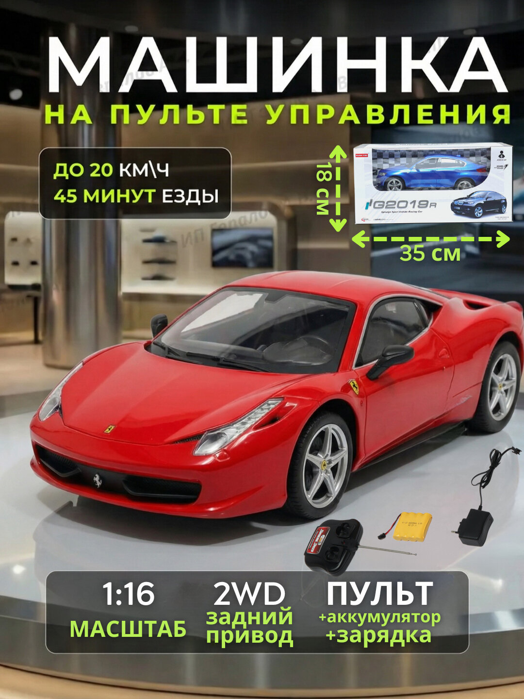 Машина на пульте управления, радиоуправляемая машина BMW, Ferrari, Buggati