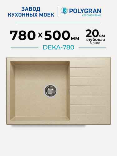 Изображение товара Мойка кухонная с крылом/Каменная/78x50см/POLYGRAN/ DEKA-780, Врезная, Прямоугольная, Бежевая (Опал)