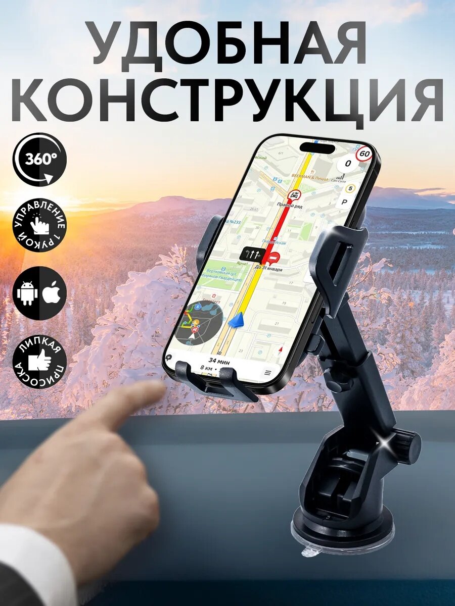 Автомобильный держатель телефона, 360 градусов, 5 различных положений
