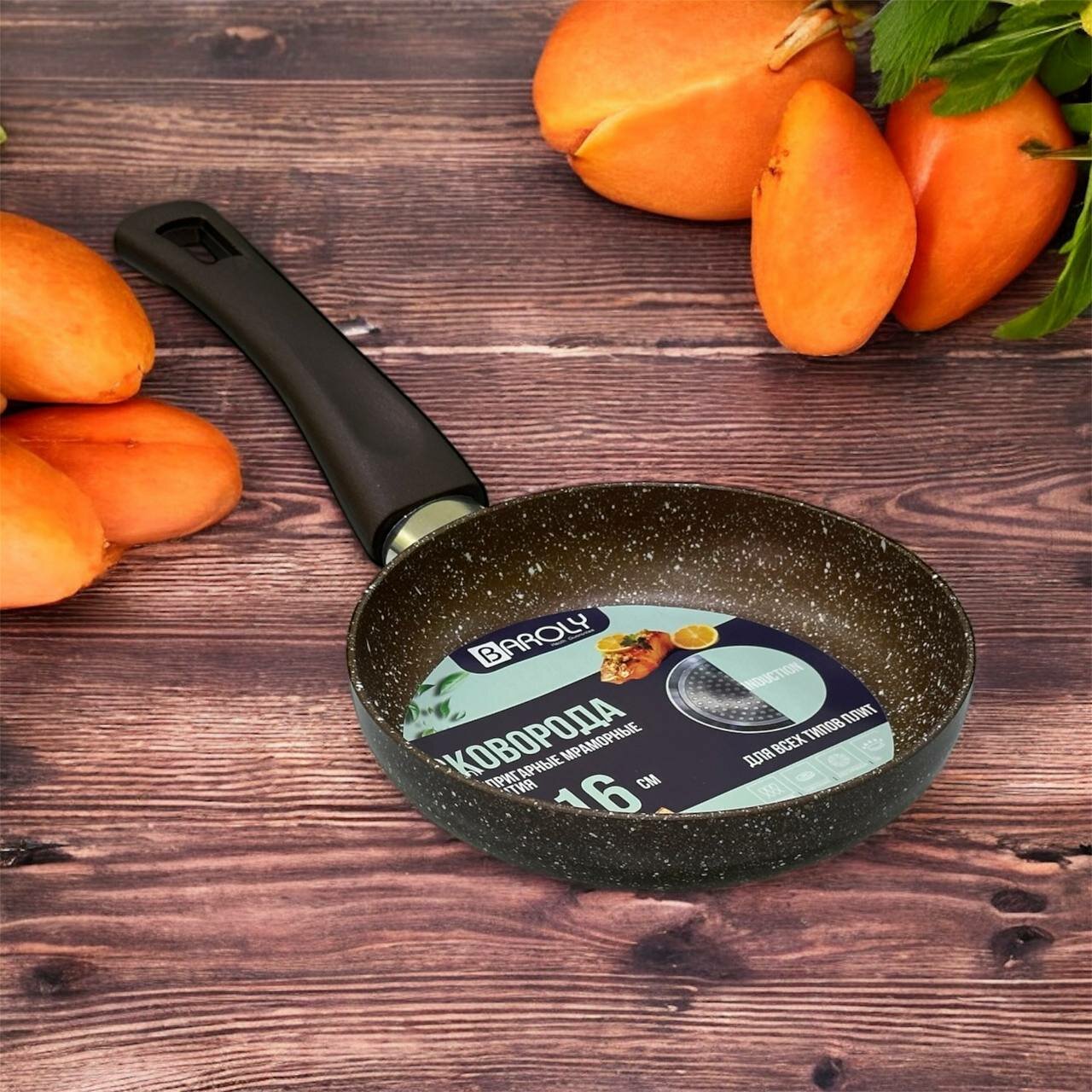 Мини-сковорода Baroly, антипригарное покрытие, 16см, для всех типов плит