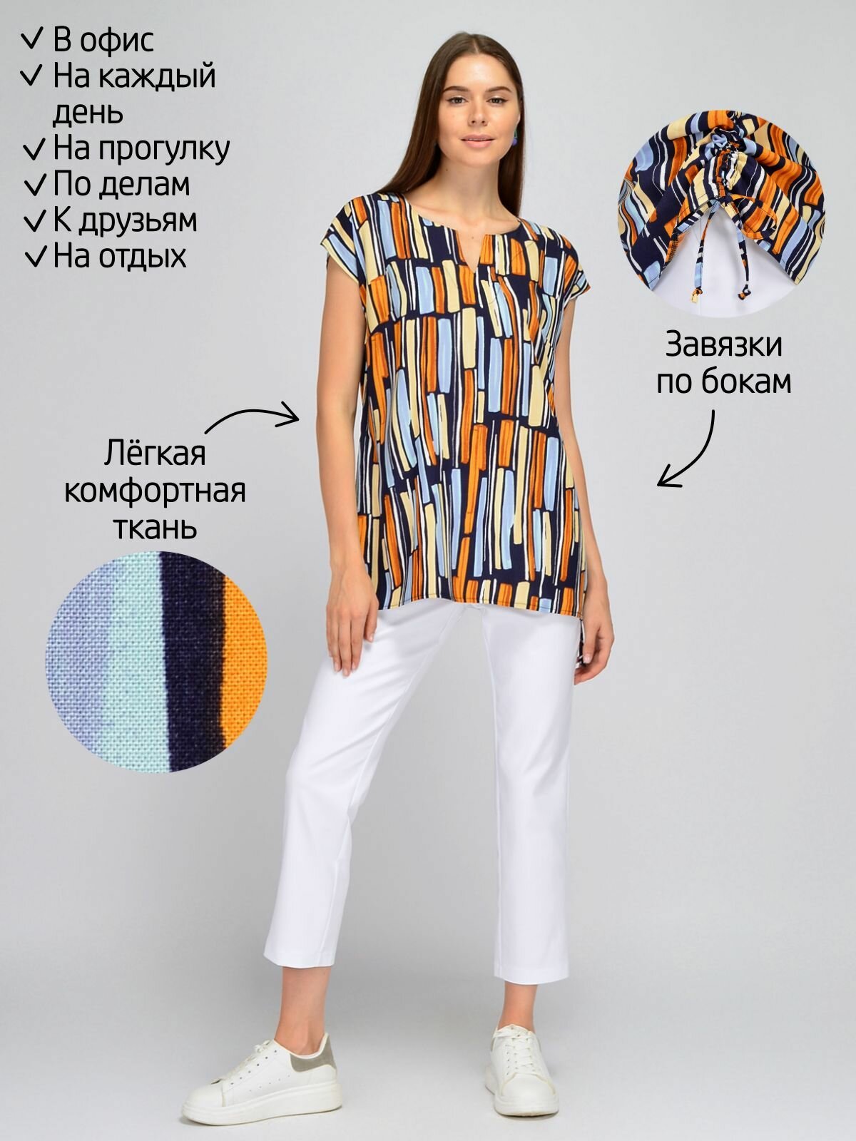 Блуза Базовая коллекция