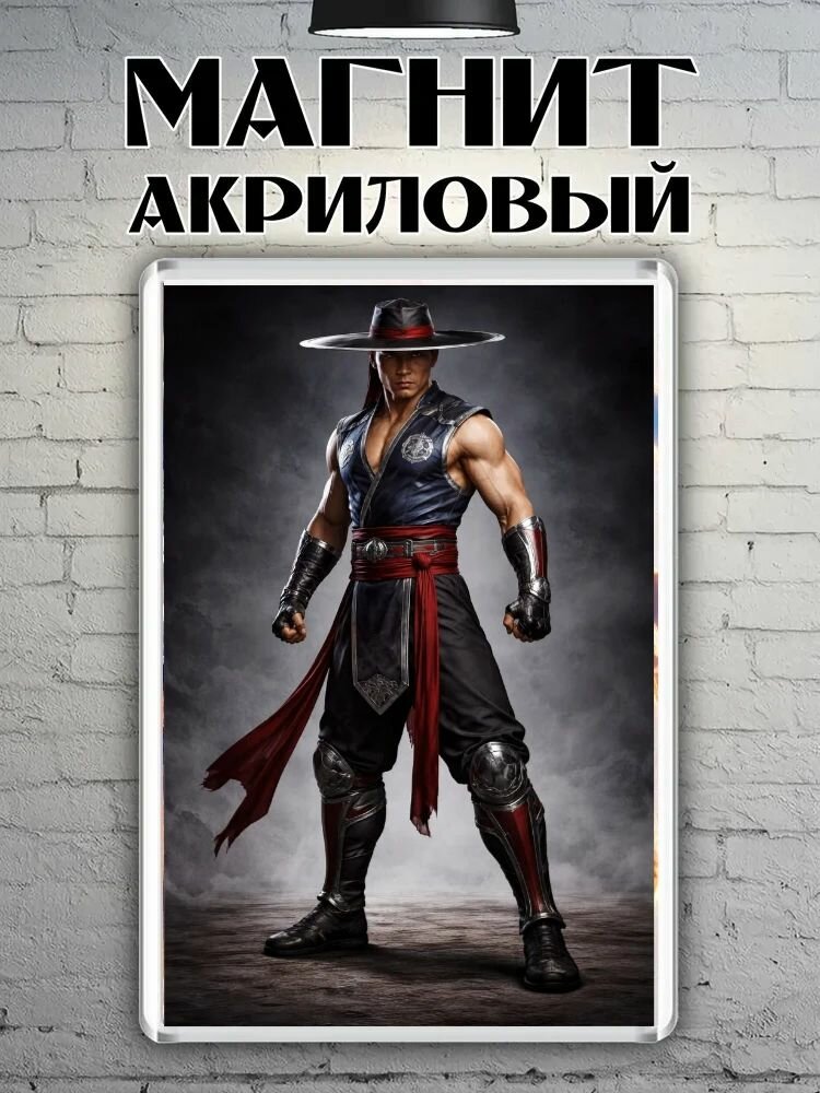 Магнит на холодильник Mortal Kombat Kung Lao Кунг Лао 7.8*5.2см